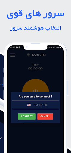 فیلترشکن Tooti قدرتمند و سریع 2