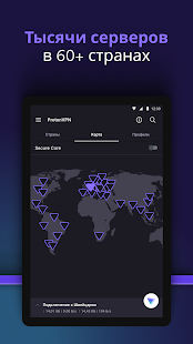 Proton VPN: Private, secure Screenshot