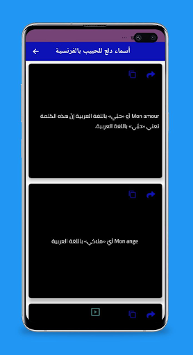 اسماء دلع Screen 3
