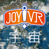 JOY!VR 宇宙の旅人. icon