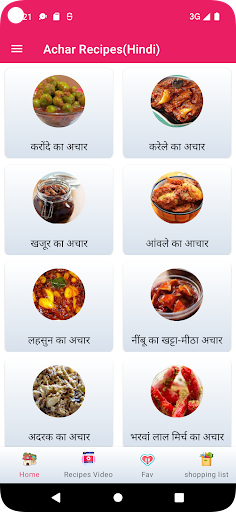 Android application Rice Recipes in English screenshort