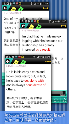 分類式高分作文背誦-厚植英文寫作能力 Screen 2