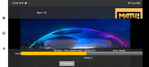 Телевидение freedom Screen 2