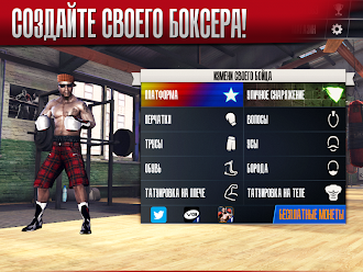 Game screenshot Real Boxing hack