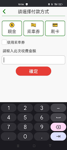 永隆運將(司機版) Screen 3