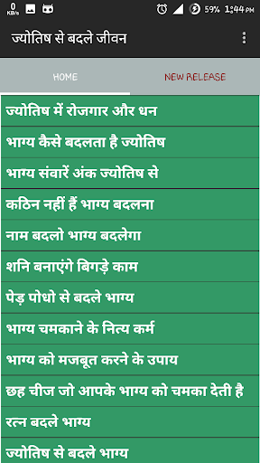 ज्योतिष से बदले जीवन