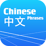 Learn Chinese Phrasebook Free icon