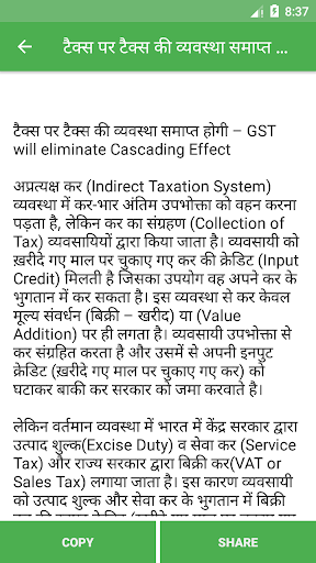 GST Guide In Hindi Screen 3