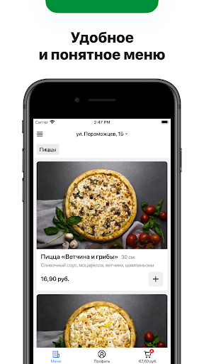 Android application SVOE CAFE screenshort
