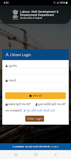 Android application SANMAN screenshort