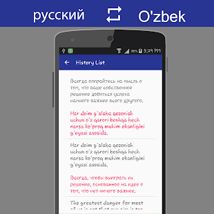 Russian Uzbek Translator 23.0 screenshots 6