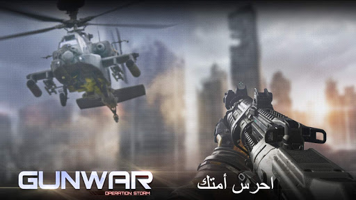 لعبة Gun War: Shooting Gamesبندقية apk مهكر5