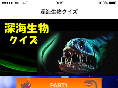 √100以上 深海 魚 アプリ 309791-深海 魚 図鑑 アプリ