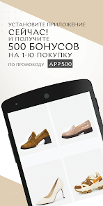 MASCOTTE магазин модной обуви 6.5.0 APK + Мод (Unlimited money) за Android