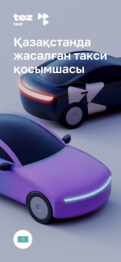 Android application Tez Taxi: заказывай своё такси screenshort