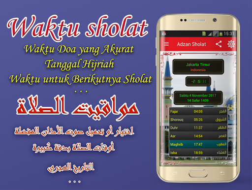 Android application jadwal sholat : Prayer time In screenshort