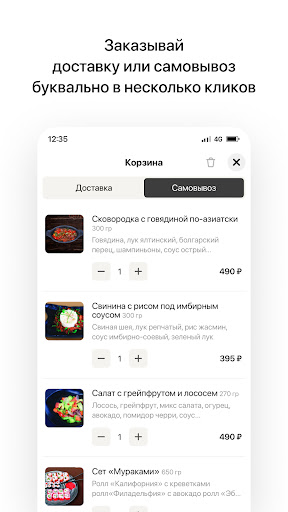 Якитори | Доставка Screen 3