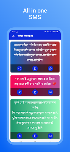 All in one SMS Screen 2