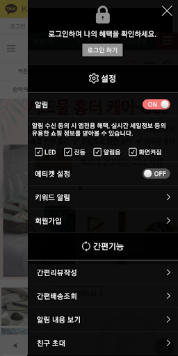 씨엘커튼 - Ciel-C Screen 2