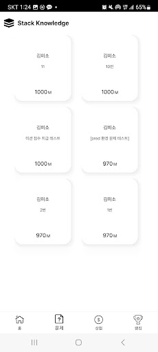Stack Knowledge Screen 2