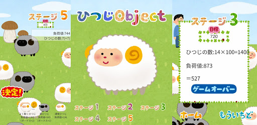 ひつじobject التطبيقات على Google Play
