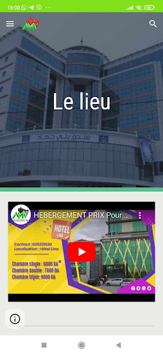 El Mokrani congress App Screen 2
