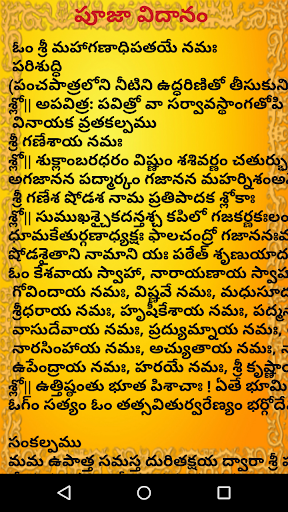 Vinayaka Pooja and Nimarjana