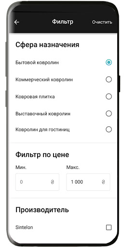 ENITA AR Screen 3