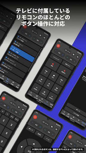 AQUOS TVリモコン Screen 2