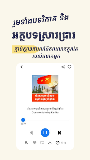Ebook Cambodia Screen 3