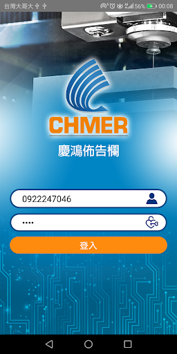 Android application 慶鴻佈告欄 screenshort