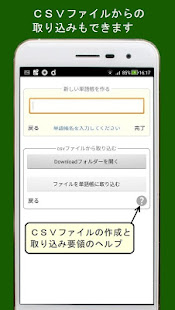 シンプルで実用的な単語帳 暗記ツール Apps I Google Play