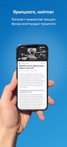 Тэтгэлэг Screen 3