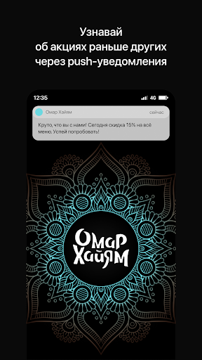 Android application Омар Хайям | Йошкар-Ола screenshort