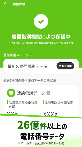 Android application ダレカナブロック screenshort