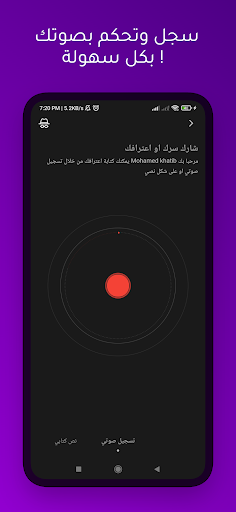 أسرار | سر و اعتراف Screen 3