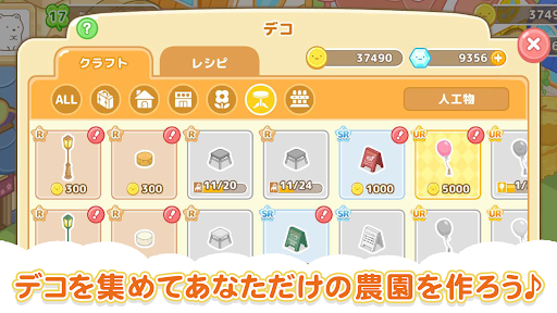 すみっコぐらし　農園つくるんです_3