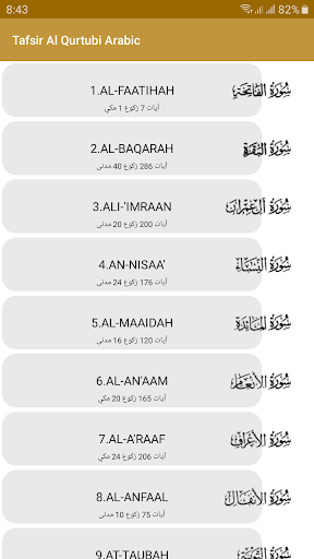 Qurtubi Arabic تفسير القرطبي Screen 3