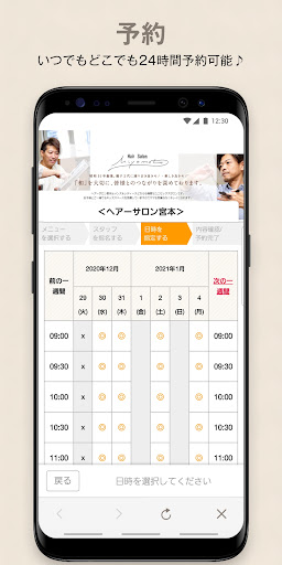 Android application miyamotoグループ screenshort