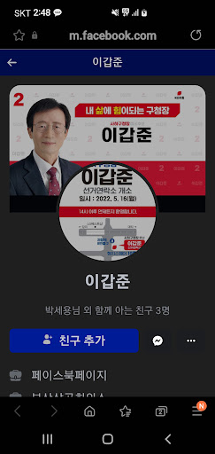 이갑준 SNS Screen 3