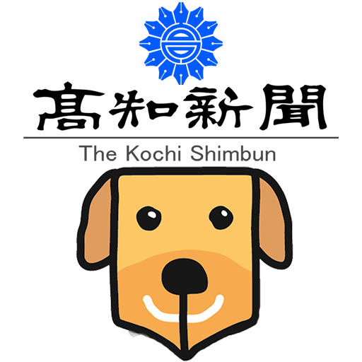 高知新聞電子版 logo