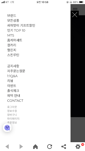 RESPRING Screen 3