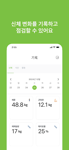도전다이어트 - 도다함께하는 다이어트 챌린지