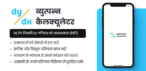 ऐप पूर्वावलोकन