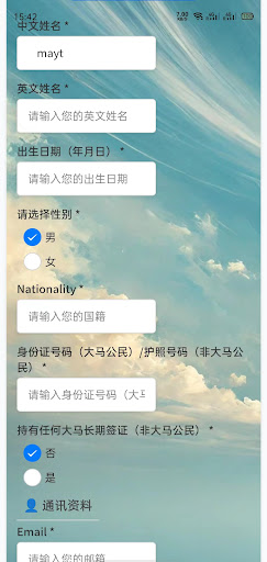 MJSEduMaster 教育行政管理大师