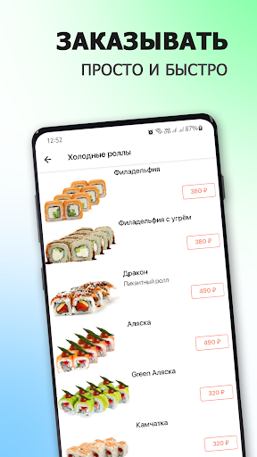 Роллс Ролл | Ростов-на-Дону Screen 2