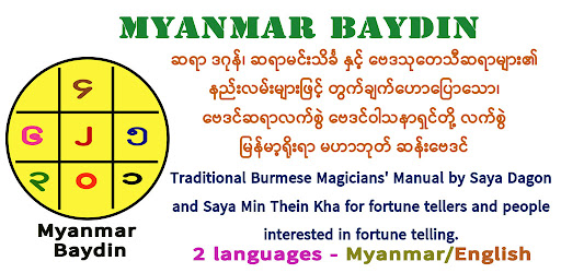 Myanmar Baydin