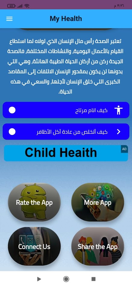 #3. My Health (Android) Με: AJMKhatib