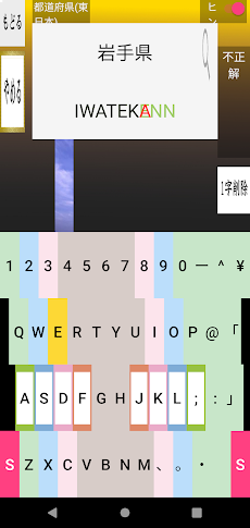 さくらやタイピング練習 お試し版 日本語キーボード対応のおすすめ画像1