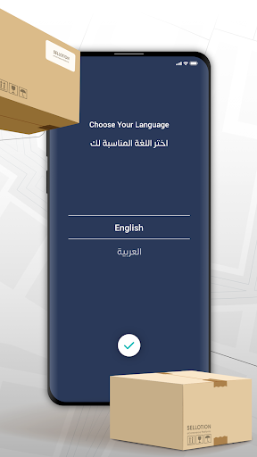Safqa Store Screen 3